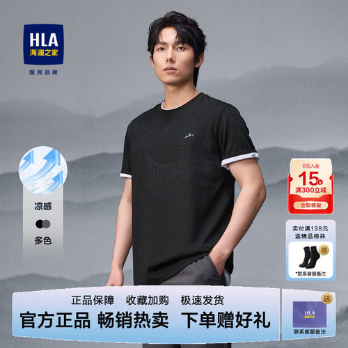 海澜之家短袖休闲青年短袖