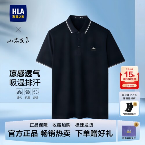海澜之家短袖POLO衫男士中年爸爸