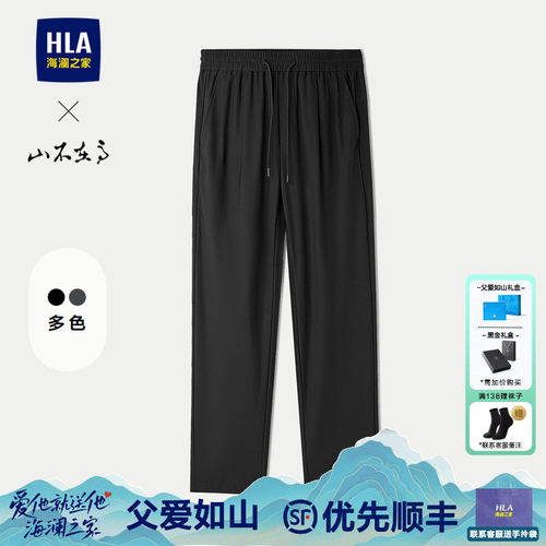 海澜之家休闲裤男士裤子松紧腰
