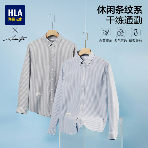 海澜之家轻商务时尚系列长袖衬衫