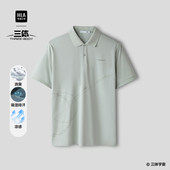 凉感吸湿排汗消臭短袖 2026新款 男T恤 海澜之家三体联名POLO衫 HLA
