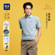 凉感吸湿排汗T恤 曾舜晞同款 HLA海澜之家马年贺岁POLO衫 男2026新款