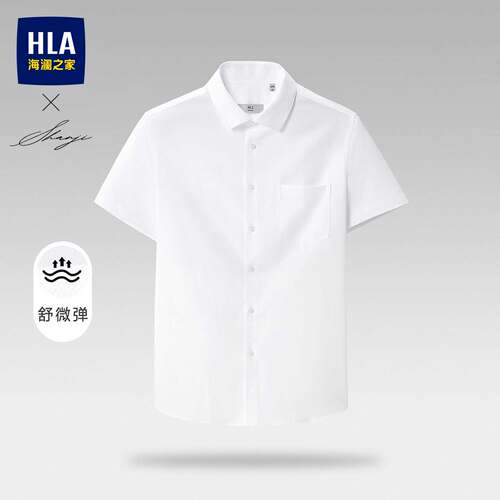 HLA/海澜之家尖领短袖微弹衬衫