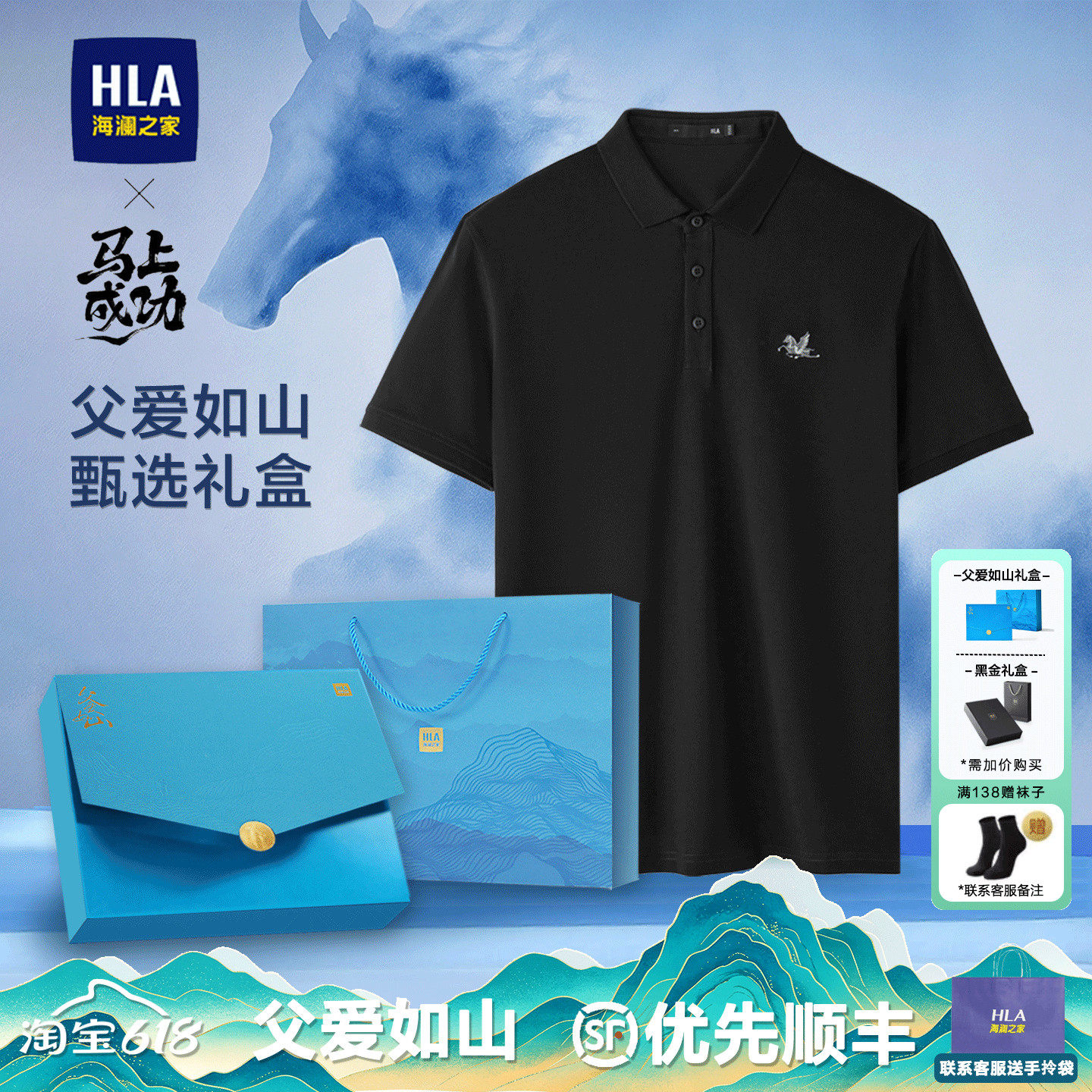 海澜之家父亲节礼盒马年POLO衫26新送爸爸礼物衣服翻领短袖T恤男
