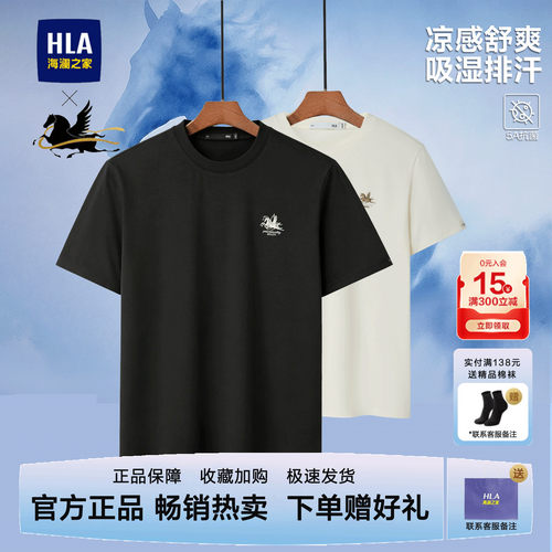 海澜之家马年短袖T恤送爸爸礼物