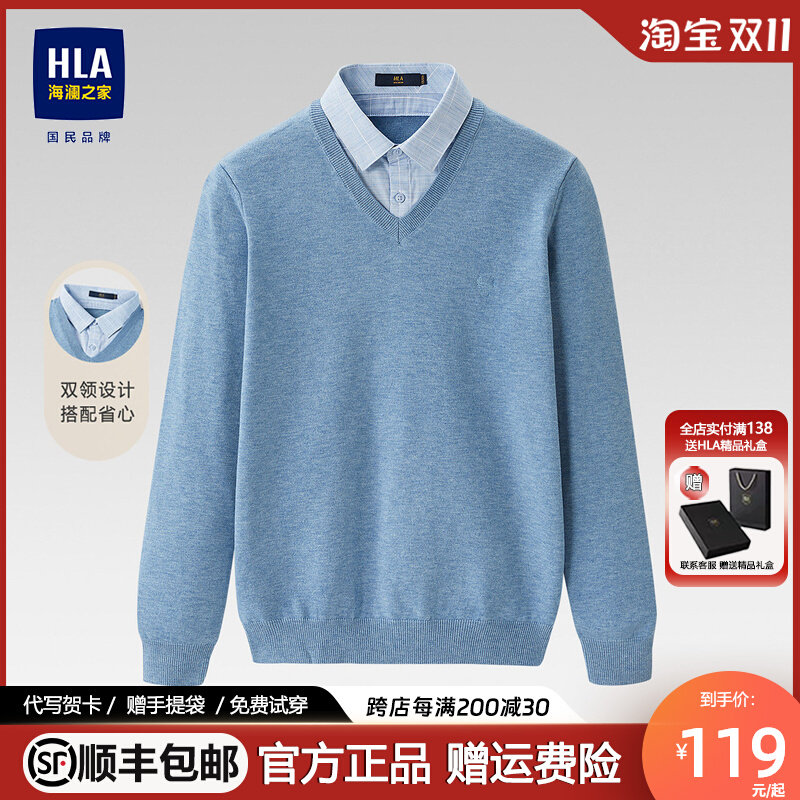 HLA/海澜之家双领针织衫加绒加厚中年爸爸2023秋冬男士毛衣假两件高性价比高么？