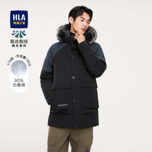 HLA/海澜之家白鹅绒保暖羽绒服