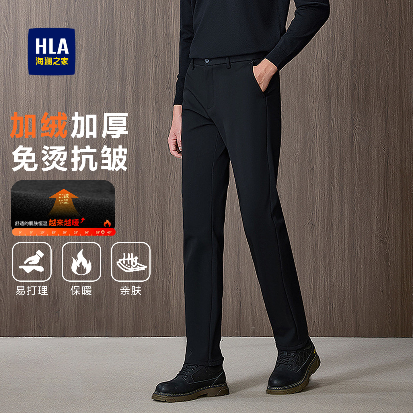 【加绒加厚】海澜之家领昂行政休闲裤25冬季新免烫商务直筒裤子男,男装,休闲裤,淘宝优惠券,粉丝福利购,淘宝优惠卷