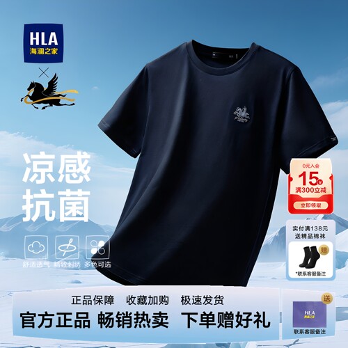 海澜之家短袖中年爸爸冰爽棉舒适