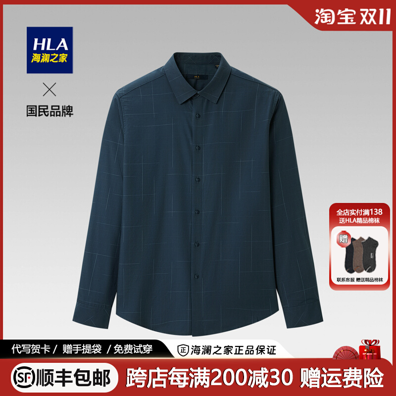 HLA/海澜之家衬衫男色织提花2022秋新款尖领顺滑挺括长袖衬衣男