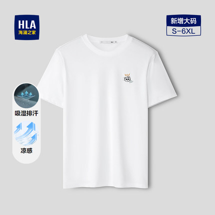 HLA/海澜之家panda wowo熊猫白色短袖T恤26春夏新凉感圆领短袖男