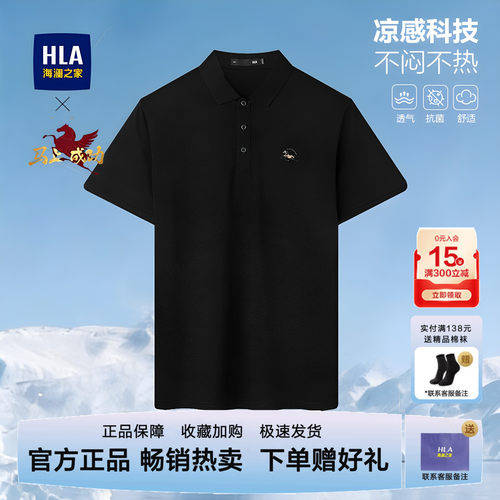 海澜之家父爱如山短袖Polo衫爸爸