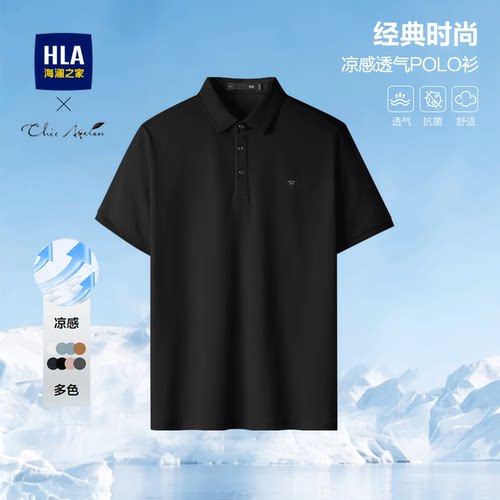 海澜之家夏季短袖休闲凉感POLO衫