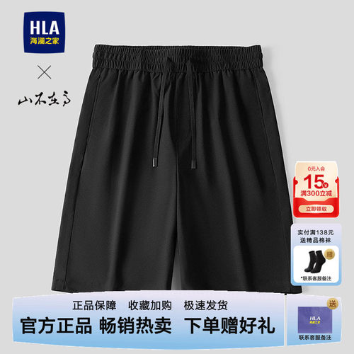 海澜之家抽绳系带织唛休闲中裤男