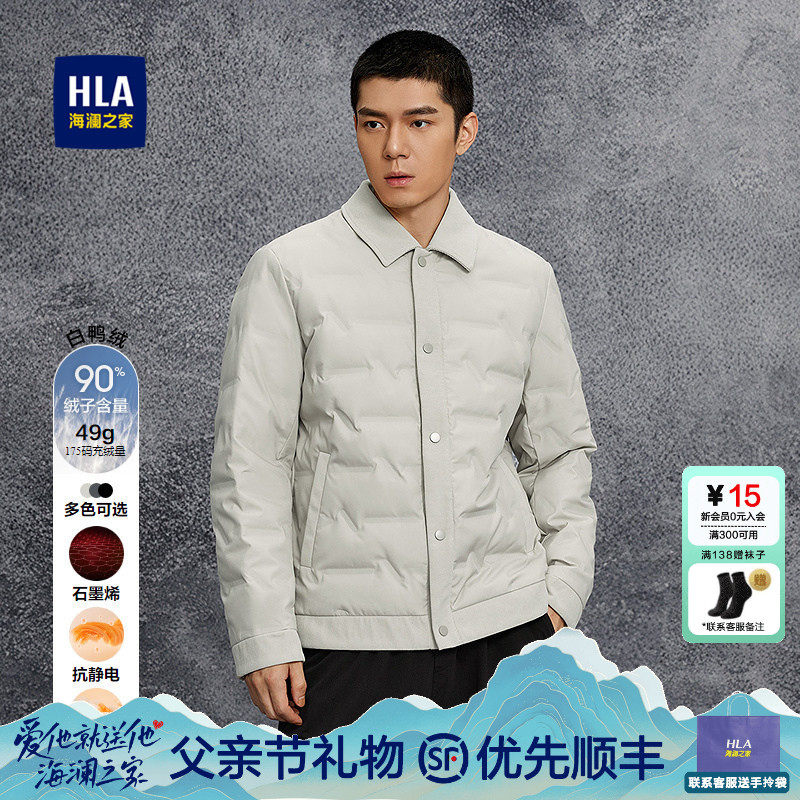 HLA/海澜之家衬衫款25秋冬新款90绒翻领商务轻薄羽绒服夹克外套男