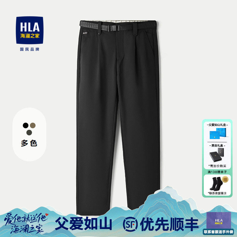 HLA/海澜之家三体·英文LOGO休闲裤25秋季新款潮流腰带窄脚裤男