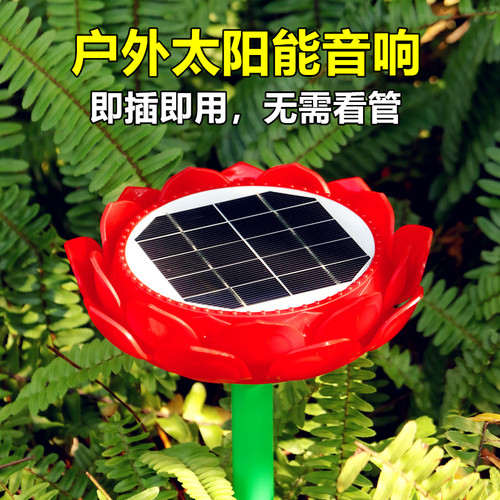 户外太阳能莲花播放器 室外24小时音响 防雨防冻不间断循环音乐机