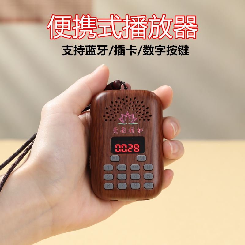 新款挂脖随身听可蓝牙插卡便携式音乐机可循环播放器数字按键音响