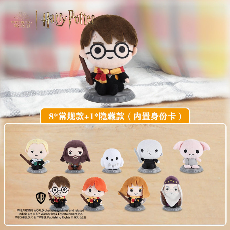 正版哈利波特盲盒毛绒玩具公仔手办美国华纳潮玩摆件玩偶礼物