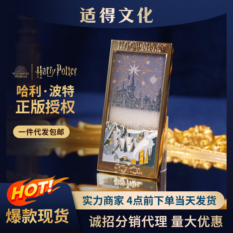 ME正版哈利波特周边城堡夜光流沙