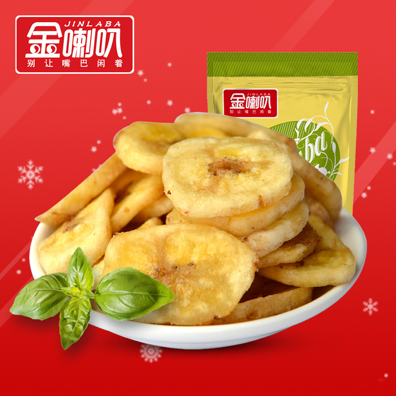 金喇叭 香蕉片 非油炸零食香蕉干 果烤香蕉片 110g*2