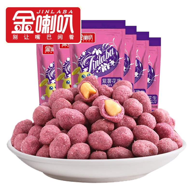 金喇叭 紫薯花生 休闲零食花生米花生豆 香脆可口 210g*6