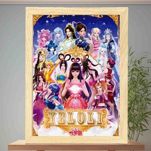 精灵梦叶罗丽大合照木质拼图70/120片动漫益智解压儿童生日礼物