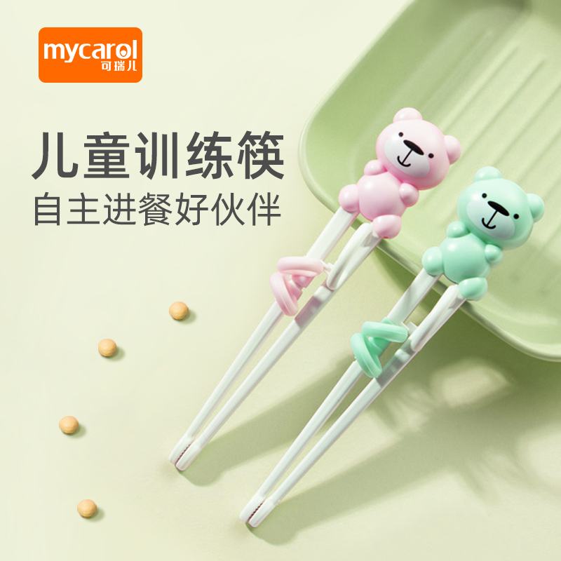 训练筷子可瑞儿儿童一段二段