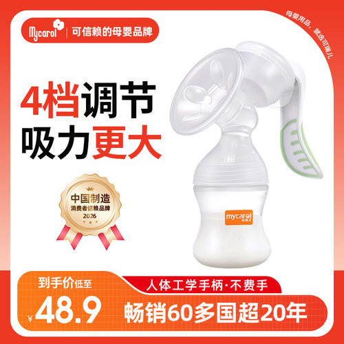 便携孕产妇手动吸奶器