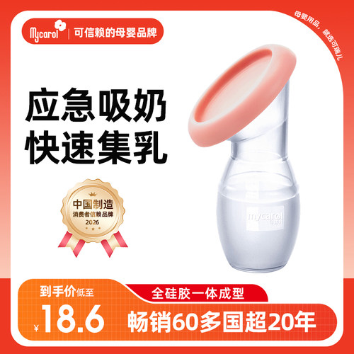 可瑞儿吸奶器硅胶集乳器接漏奶