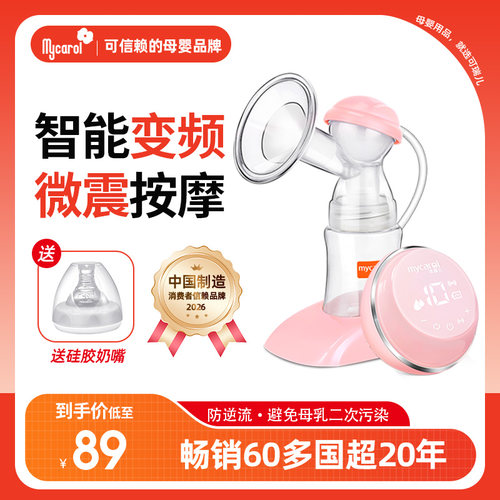 可瑞儿大口径单边吸奶器