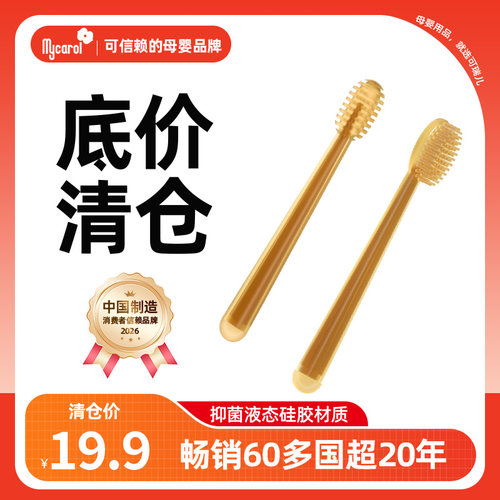 可瑞儿乳牙刷舌苔刷不伤牙龈
