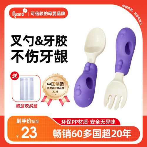 可瑞儿儿童餐具短柄叉勺
