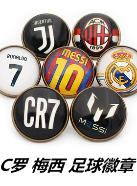 足球AC米兰巴萨messi梅西内马尔皇马C罗世界杯纪念品队徽胸针徽章