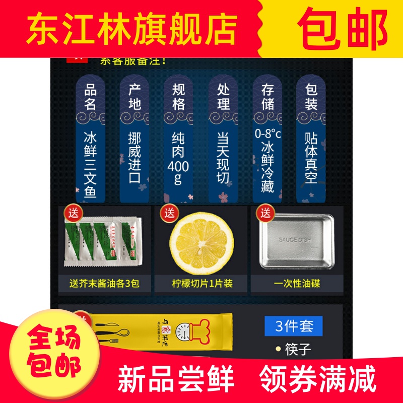 三文鱼中段刺身新鲜生鱼片 不带三文鱼腩 整条现杀即食 包邮