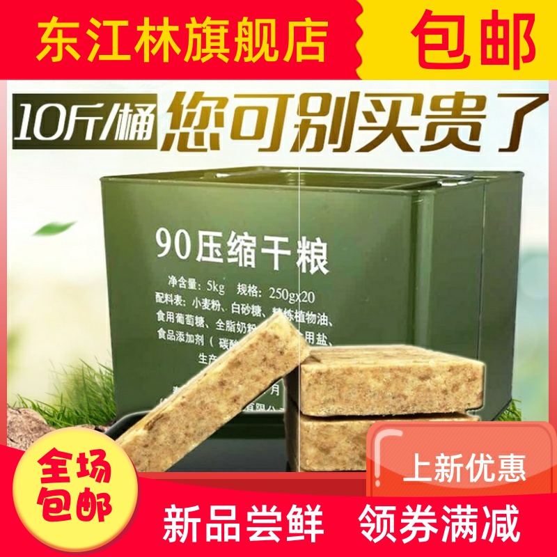 。压缩干粮铁桶压缩饼干早代餐单兵即食饱腹军口粮零食品