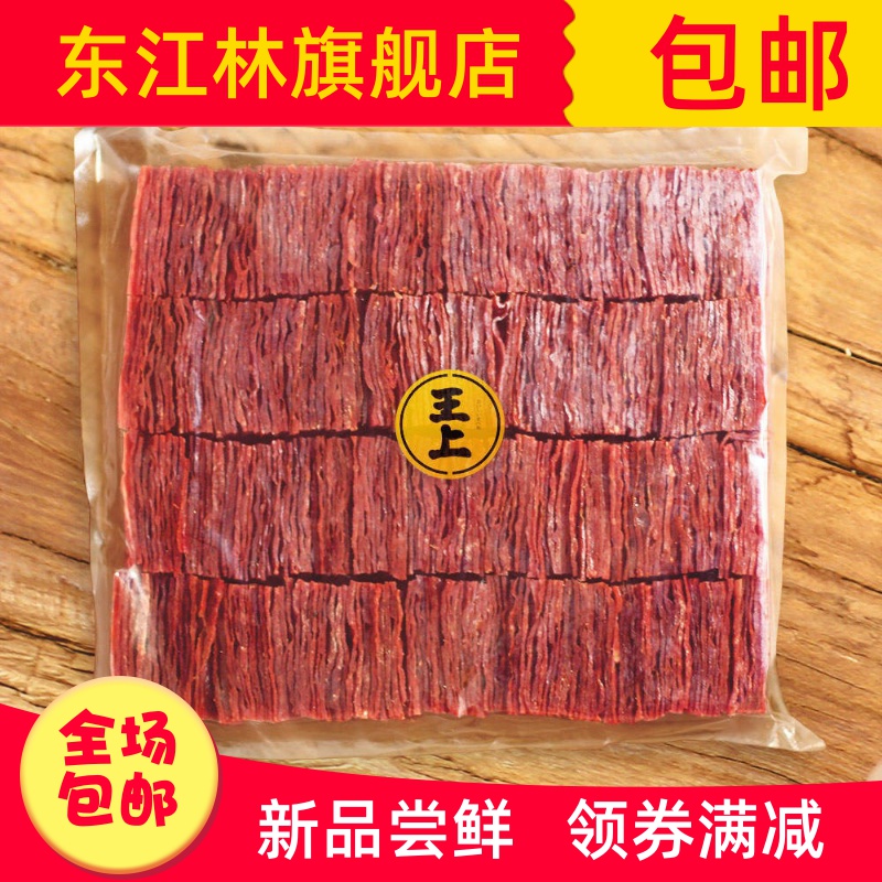 靖江猪肉脯斤整箱猪肉脯干蜜汁香辣味肉休闲零食猪肉铺