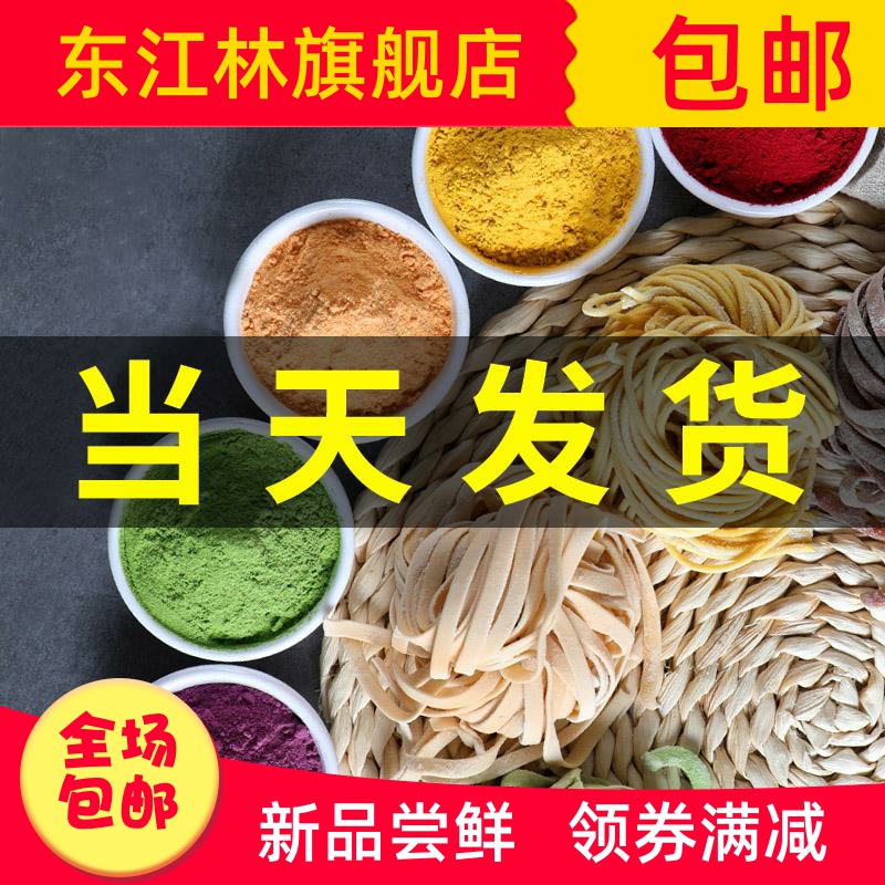 食用色素天然果蔬粉紫薯南瓜菠菜胡萝卜粉烘焙可食用色素粉蔬菜粉