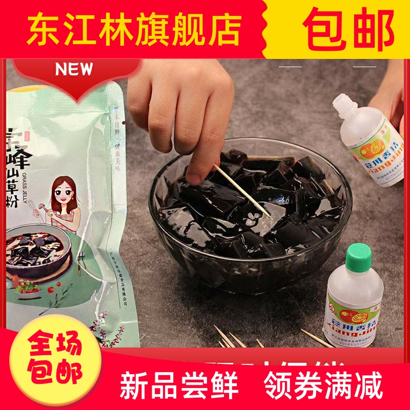 薄荷水食用浓缩型家用香精白凉粉配料绿豆汤薄荷味油冰粉奶茶清凉
