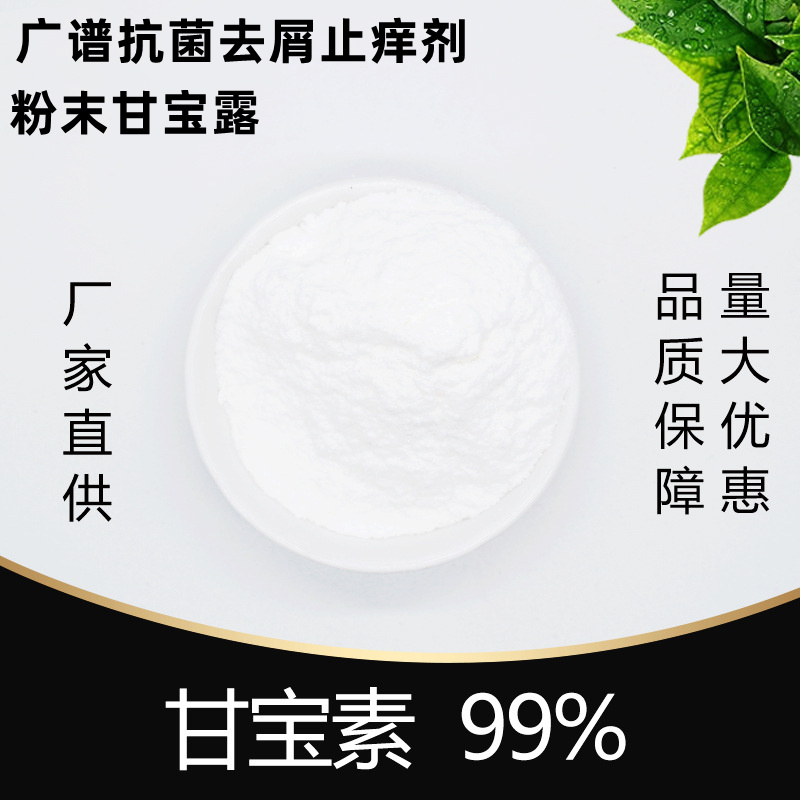 天然温和洗护发水饼去屑止痒原料