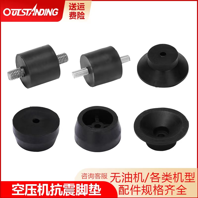 奥突斯一级浙江台州原厂电机脚垫