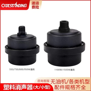奥突斯消声器无油静音空压机打气泵消音器空气过滤器原厂配件直销