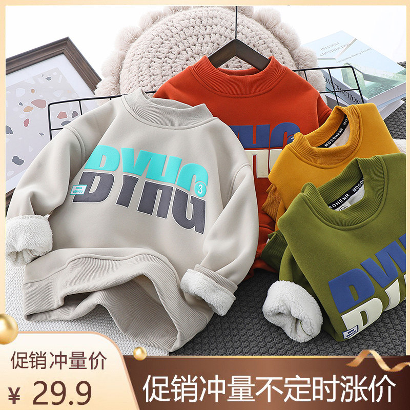 男童卫衣2023新款加绒加厚中大儿童宝宝冬装上衣圆领长袖打底衫潮,童装/婴儿装/亲子装,卫衣/绒衫,淘宝优惠券,粉丝福利购,淘宝优惠卷