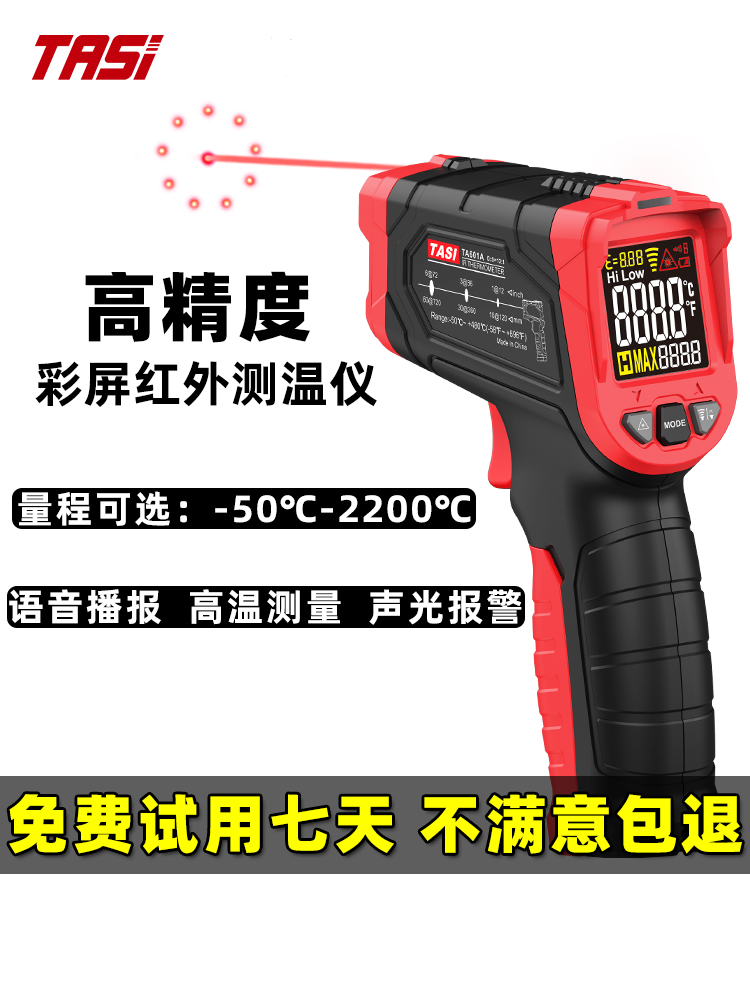红外温度计工业高精度测温枪油温测量仪厨房烘烤温度计温度检测