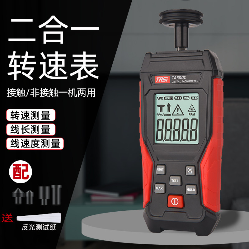 激光转速仪数显高精度转速计频闪仪电机转速测速仪马达线速测速器图片