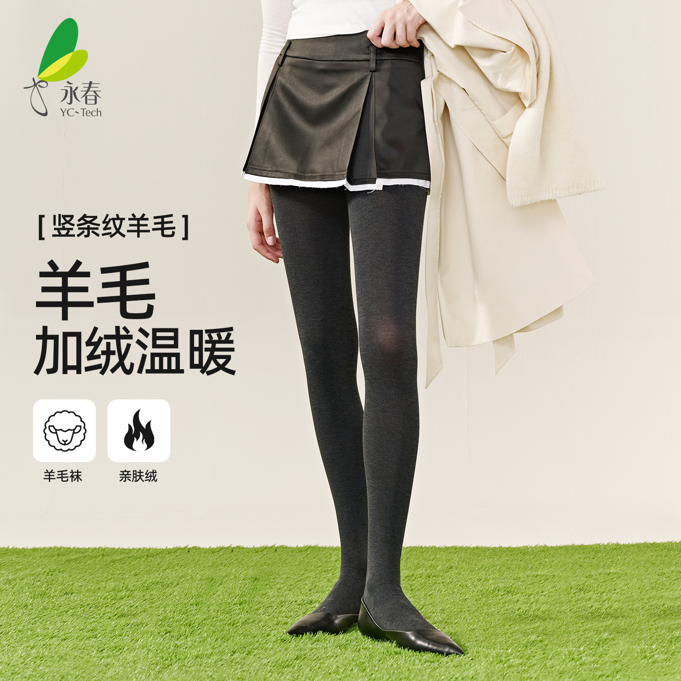 永春灰色连裤袜女秋冬加绒加厚保暖羊绒微压显瘦腿打底裤袜