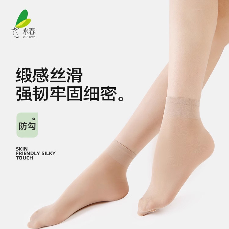 永春丝袜女短袜夏季薄款耐磨菠萝短丝袜黑色肉色春夏秋袜子短丝袜,女士内衣/男士内衣/家居服,短袜,淘宝优惠券,粉丝福利购,淘宝优惠卷