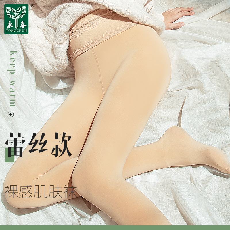 永春裸感保暖连裤袜子