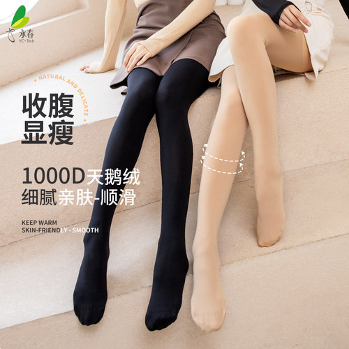 永春1000d加大加厚打底连裤袜子