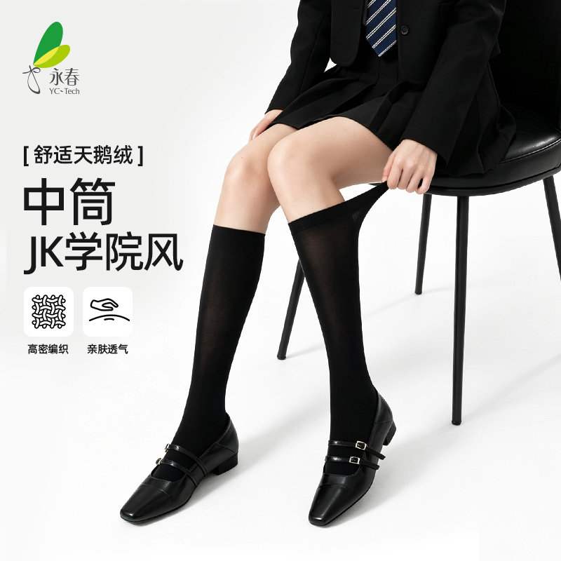 永春黑色小腿袜天鹅绒中筒袜压力小腿袜女秋长腿袜运动加压小腿袜